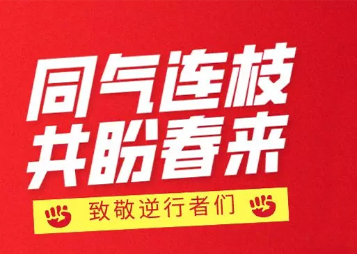 同氣連枝 共盼春來(lái)丨精誠(chéng)展覽向西安紅十字會(huì)愛(ài)心捐贈(zèng)