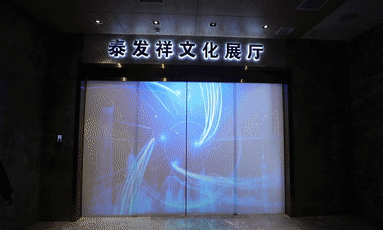 泰發(fā)祥企業(yè)展館設計與施工展示