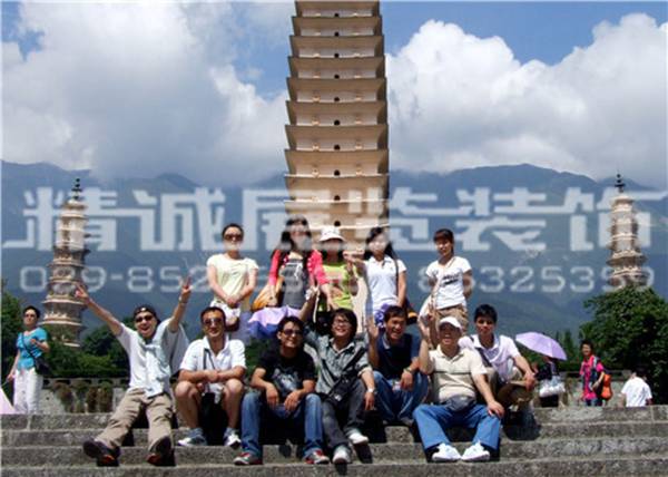 2008感恩同舟共濟(jì),云南之旅