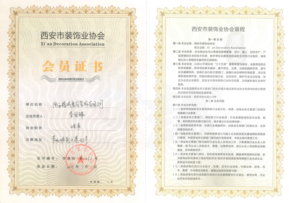 西安會(huì)展協(xié)會(huì)理事單位