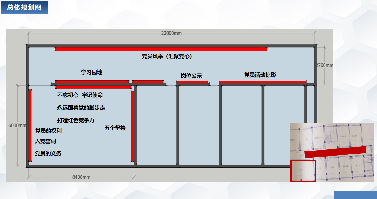 安康平利縣衛(wèi)計局機關(guān)文化展覽館設(shè)計方案