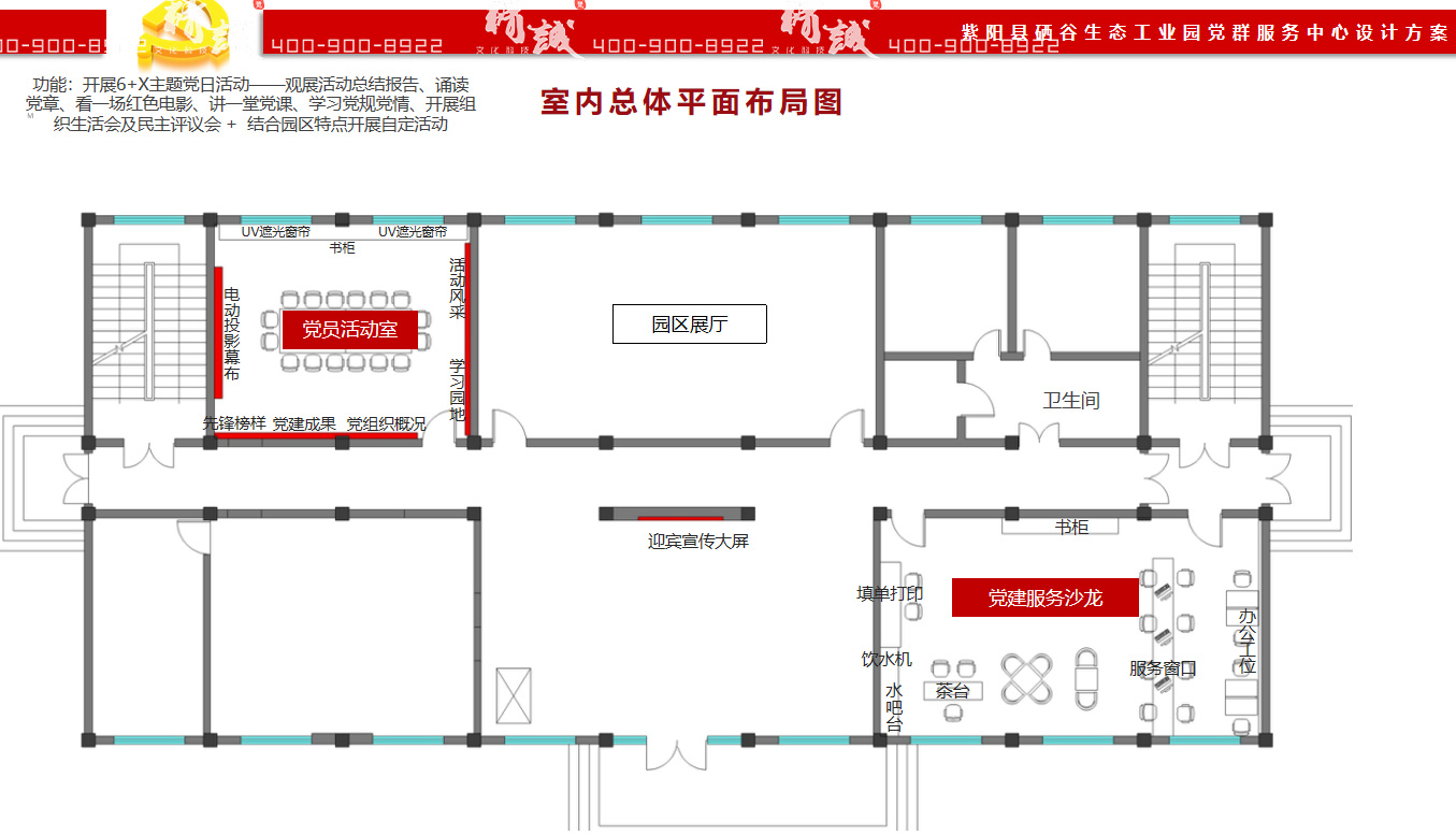 安康硒谷生態(tài)工業(yè)園黨群服務(wù)中心設(shè)計效果圖