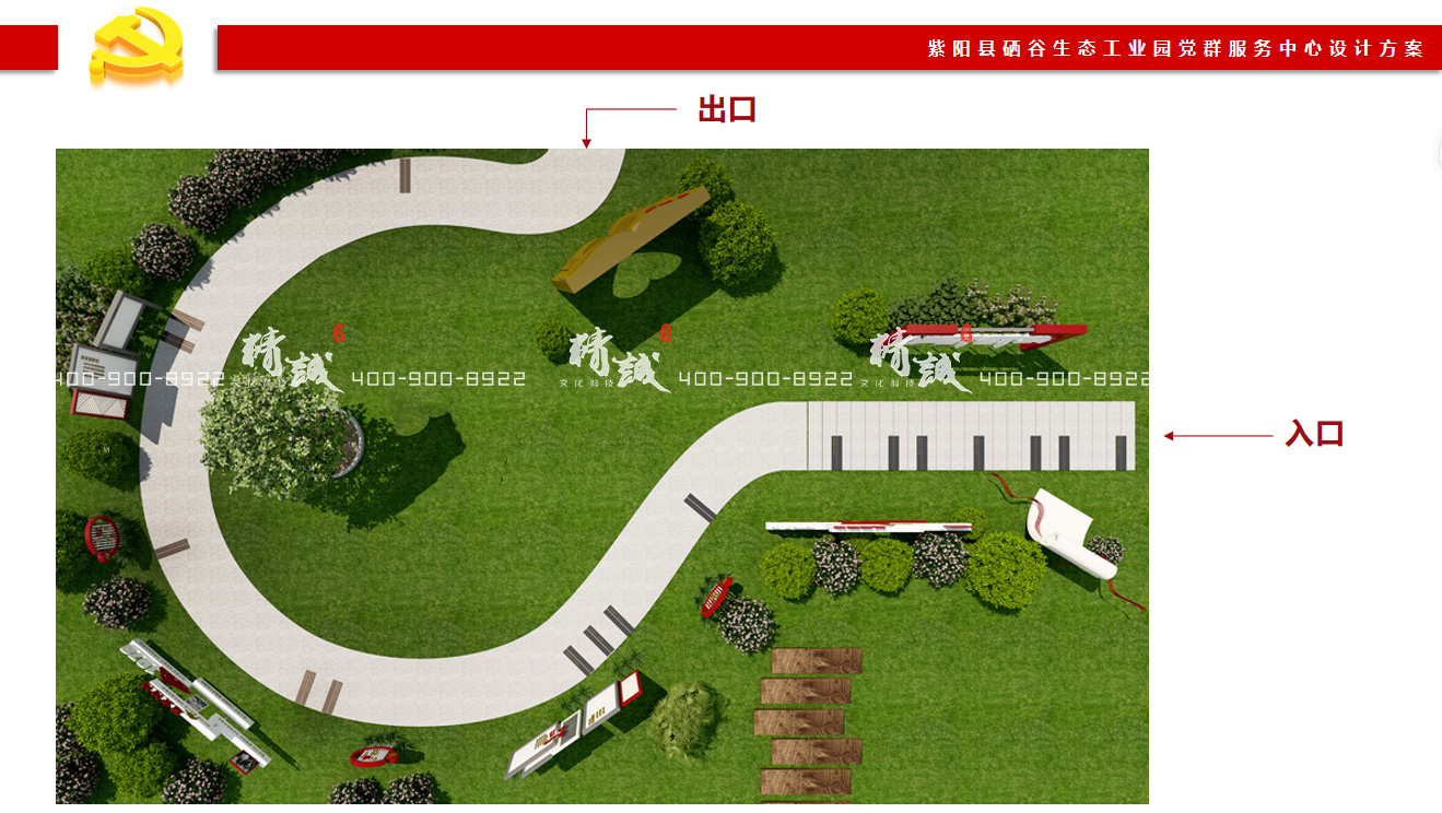 安康硒谷生態(tài)工業(yè)園黨群服務(wù)中心設(shè)計效果圖