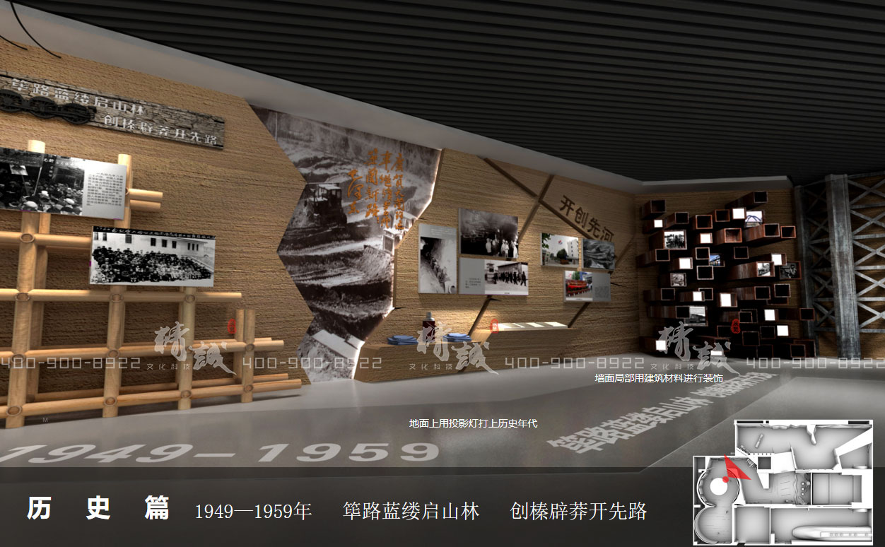 中鐵北京工程局企業(yè)歷史文化展廳設計-歷史篇