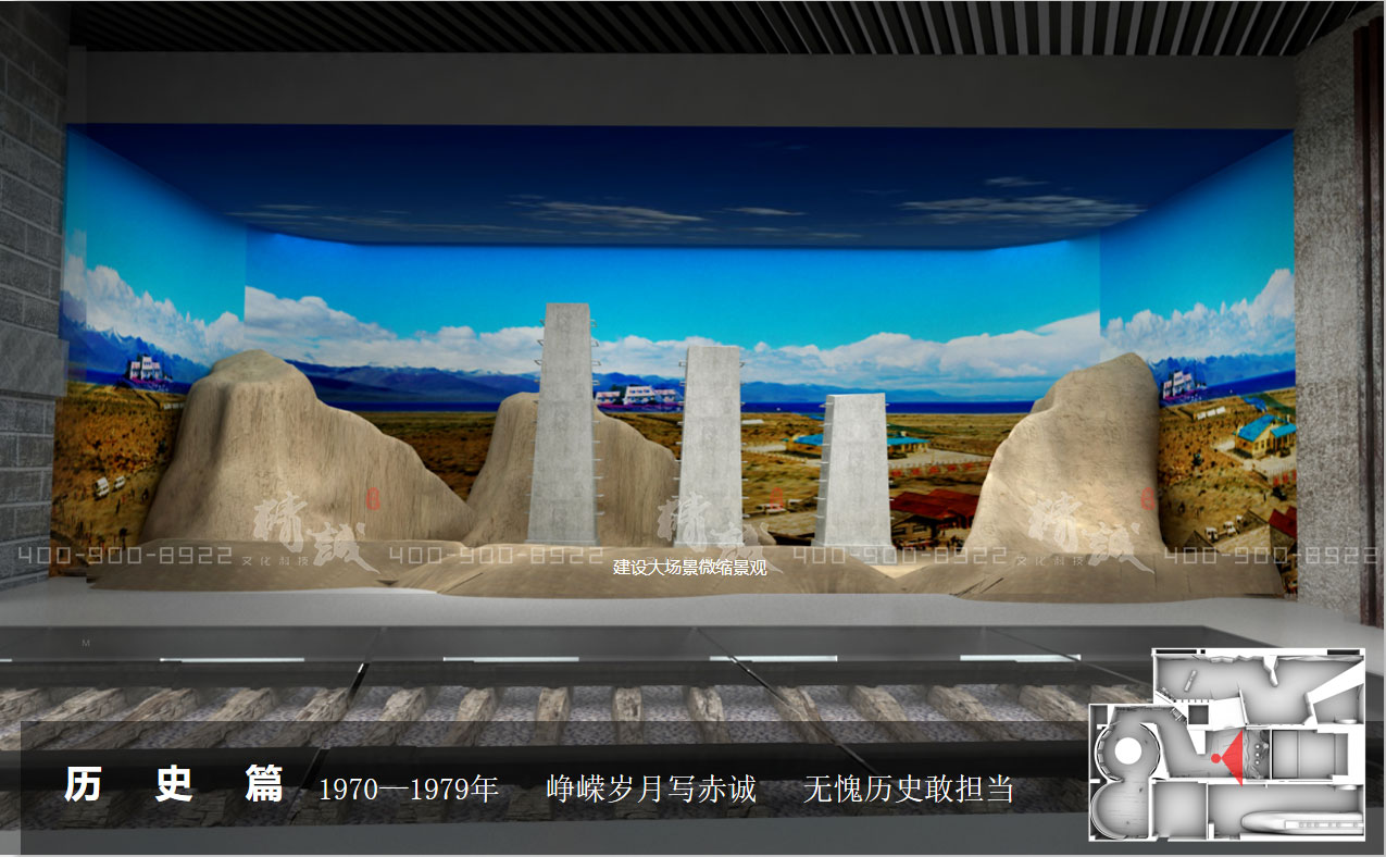 中鐵北京工程局企業(yè)歷史文化展廳設計-歷史篇