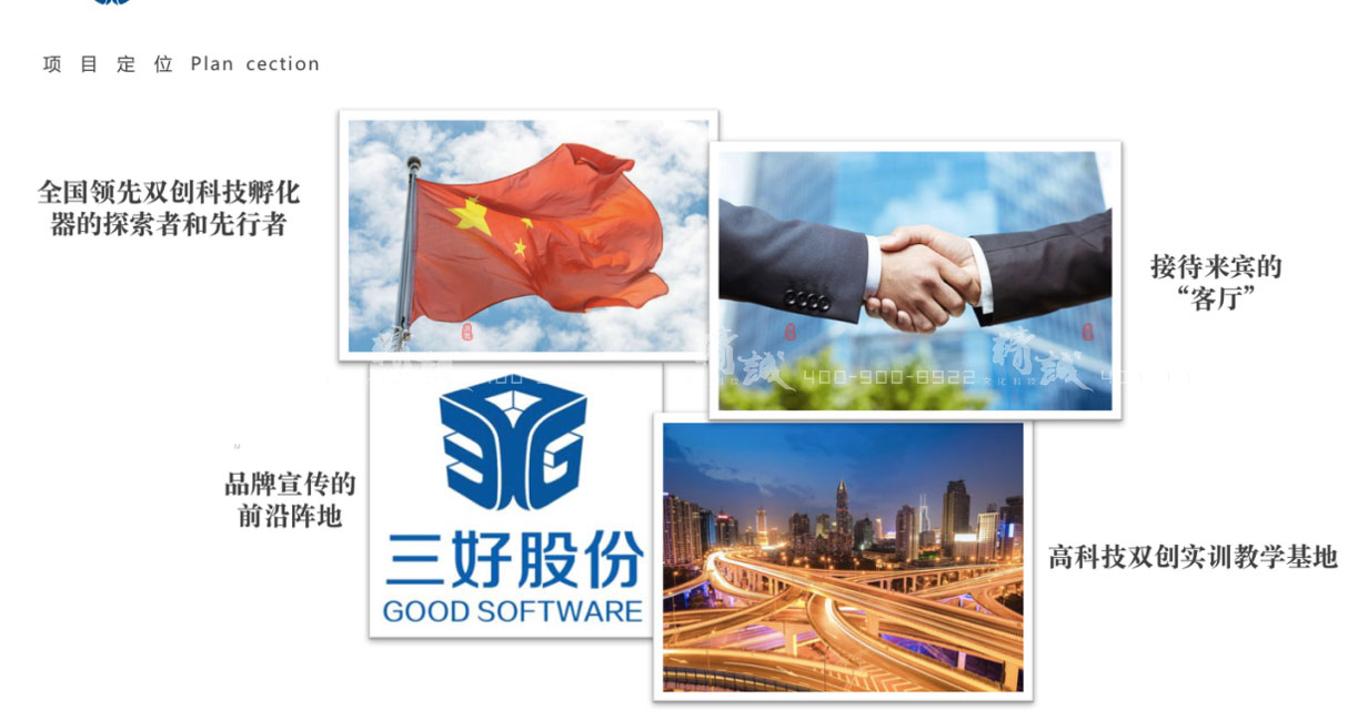 企業(yè)展館設計|三好軟件企業(yè)展館設計概念篇