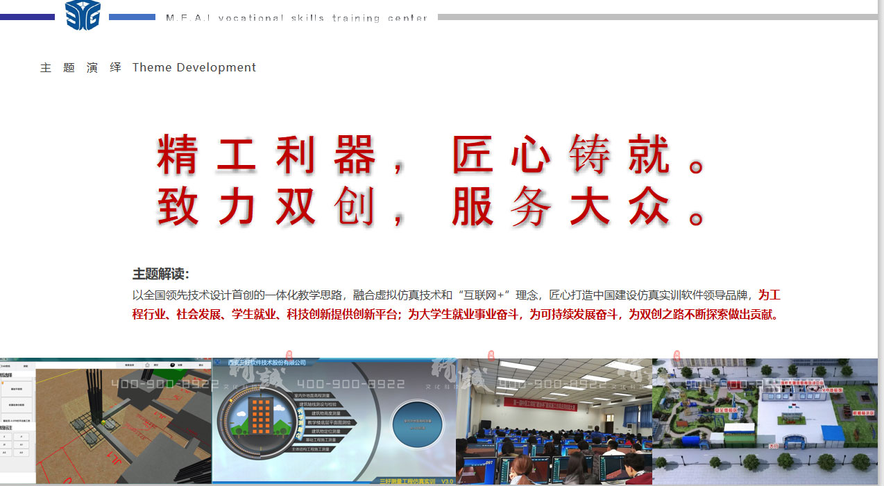企業(yè)展館設計|三好軟件企業(yè)展館設計概念篇