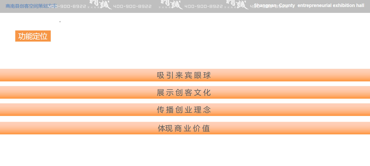 創(chuàng)客空間展廳設計策劃概念篇