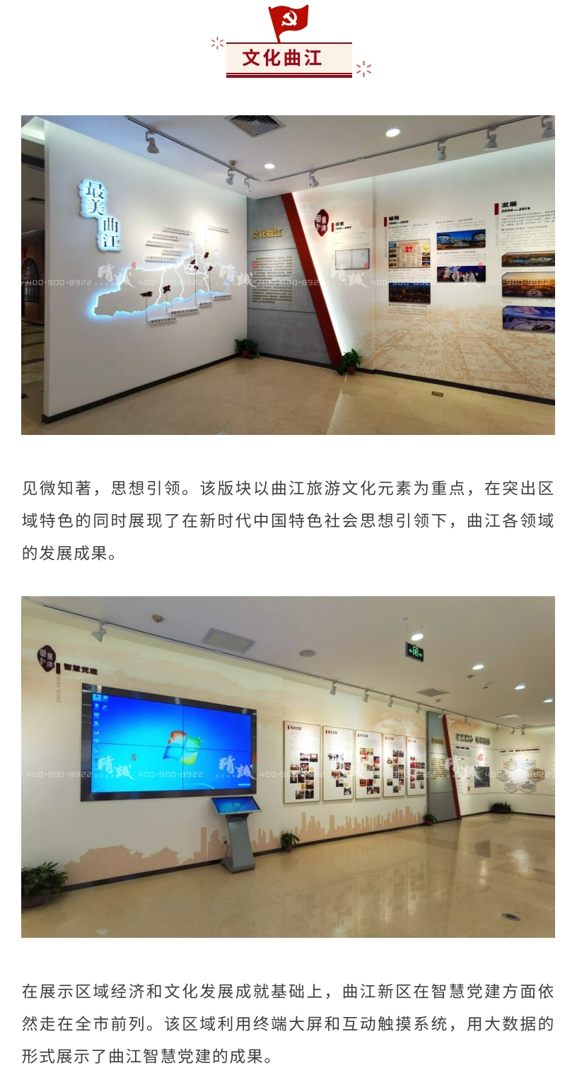 曲江新區(qū)紅色會客廳展廳設(shè)計(jì)介紹第二步