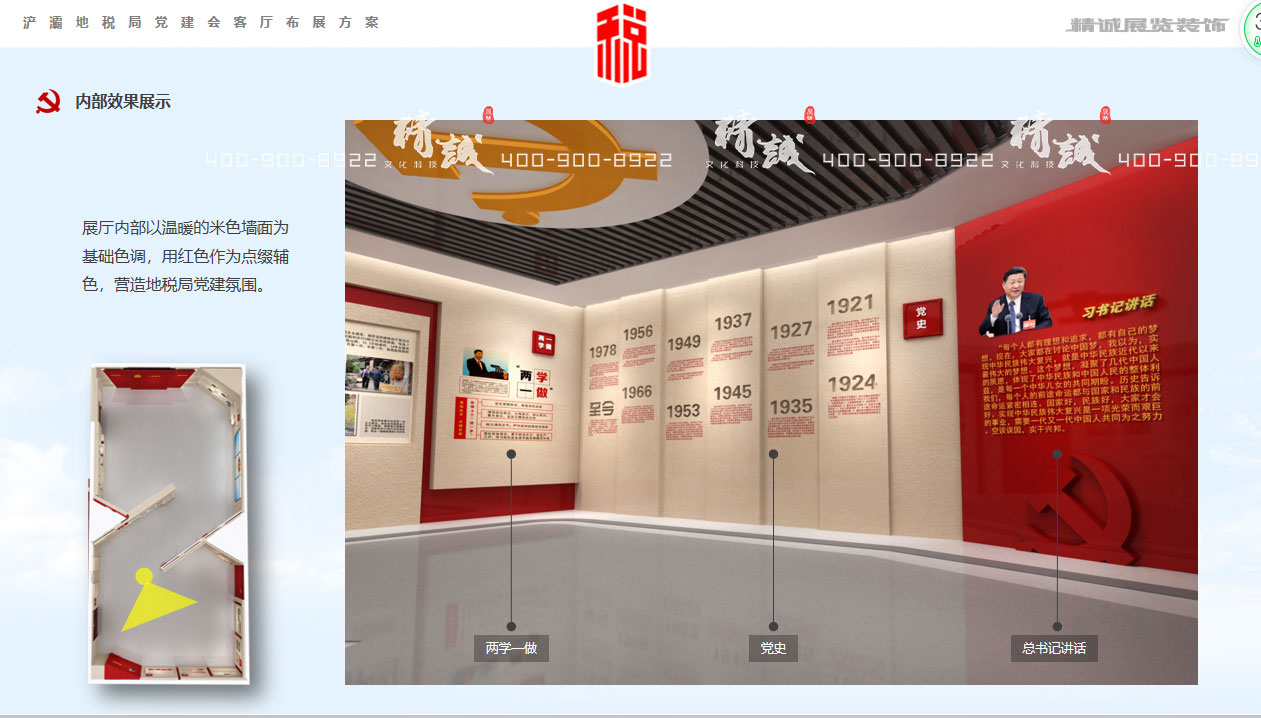 浐灞地稅局外圍地稅文化展廳設(shè)計方案概念篇 浐灞地稅局外圍地稅文化展廳設(shè)計方案概念篇