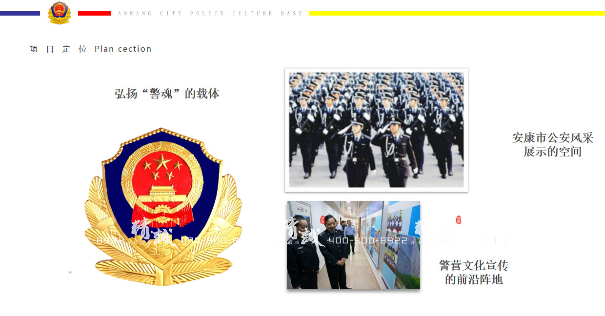 安康市警營文化展廳設(shè)計(jì)方案概念篇