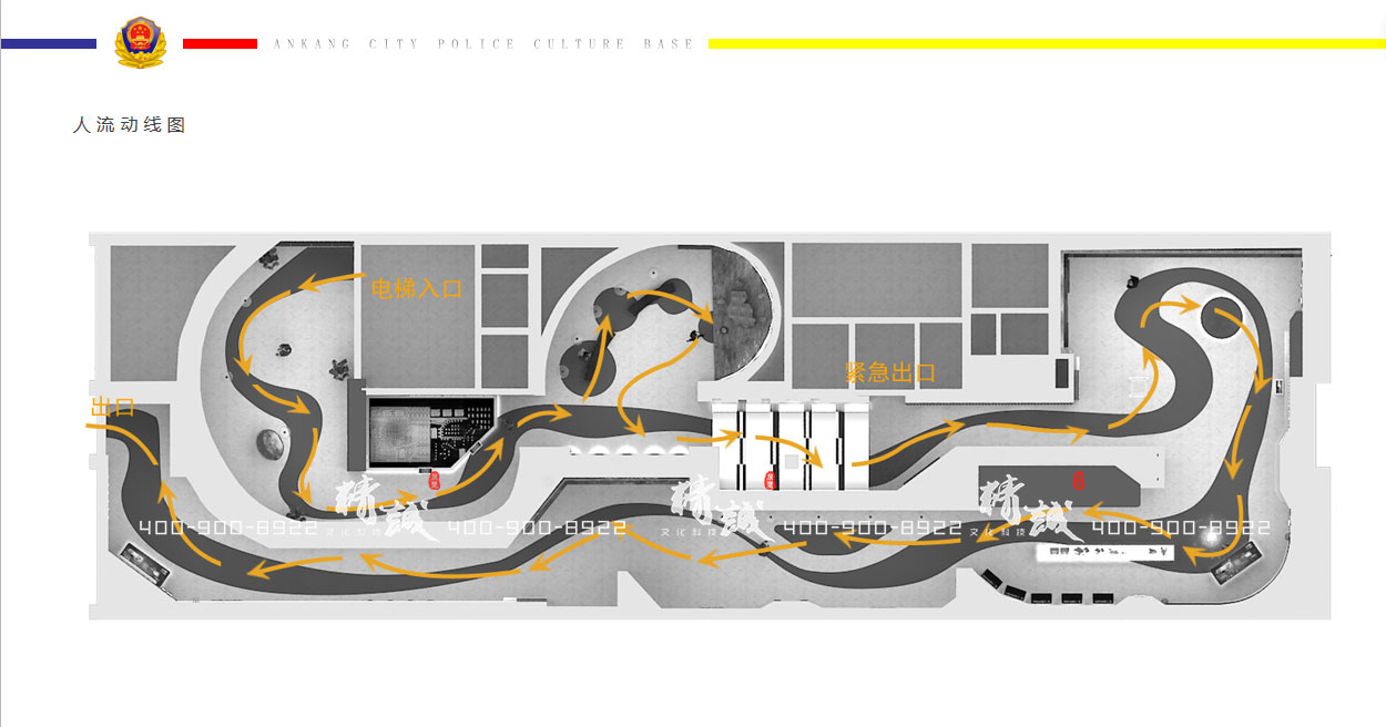 安康市警營文化展廳設(shè)計(jì)方案概念篇