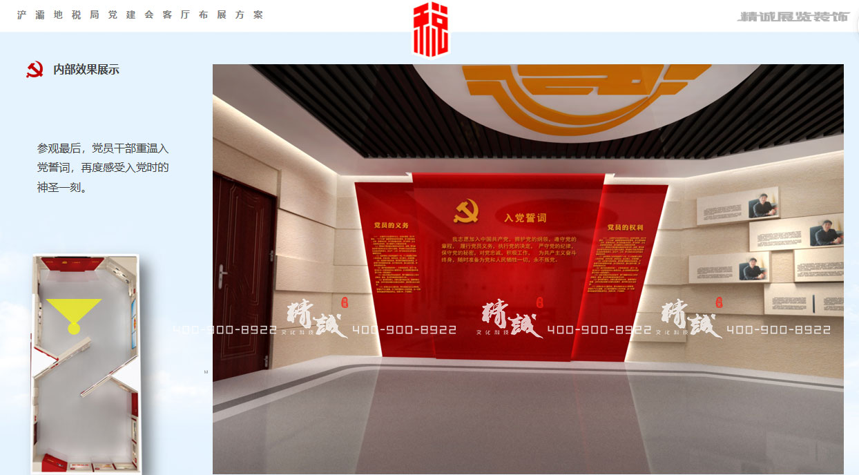 浐灞地稅局外圍地稅文化展廳設(shè)計效果圖