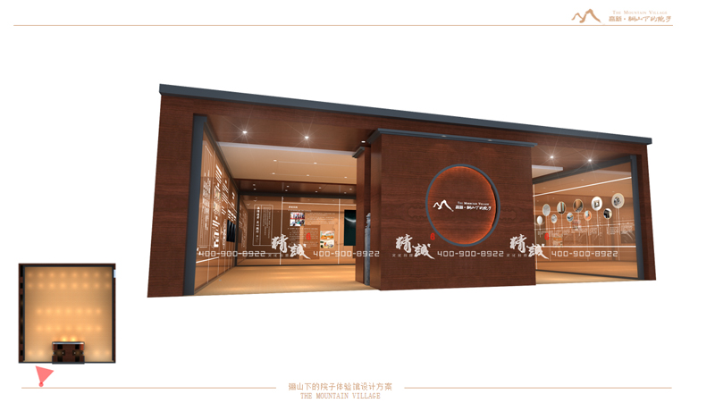 體驗館設(shè)計方案:驪山下的院子 體驗館設(shè)計方案:驪山下的院子