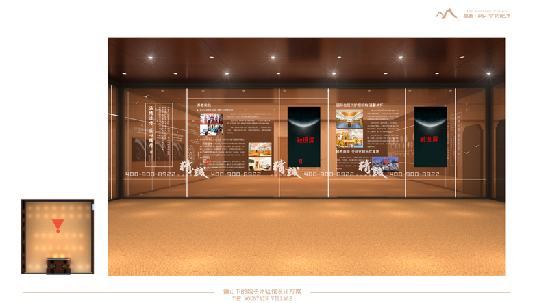 體驗館設(shè)計方案:驪山下的院子 體驗館設(shè)計方案:驪山下的院子
