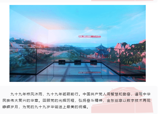 100周年黨建解說詞寫法，黨建館設(shè)計解說新創(chuàng)意
