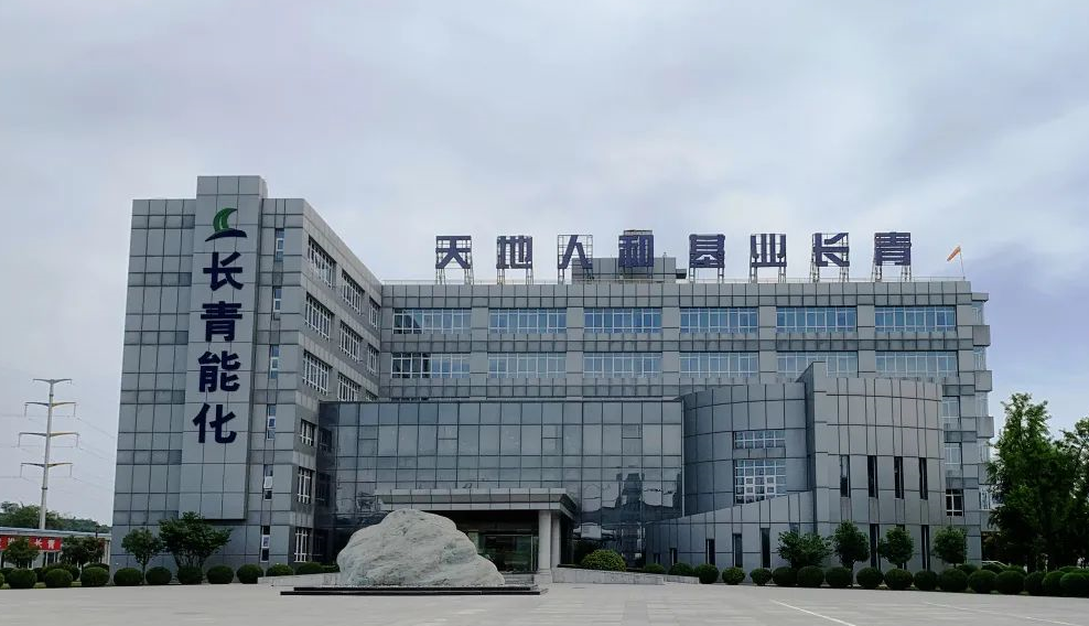 寶雞長(zhǎng)青能源化工黨建館設(shè)計(jì)與施工完工