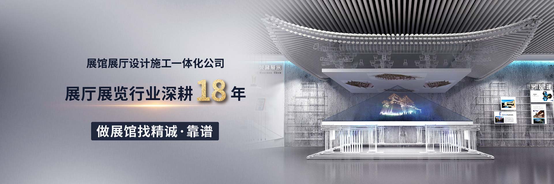 企業(yè)展廳設計如何更加有吸引力？