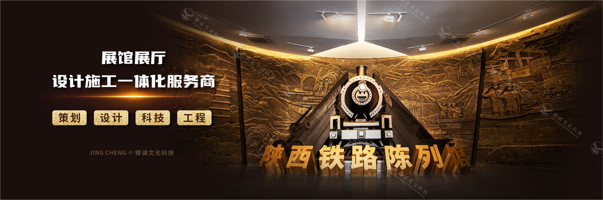 選擇陜西精誠(chéng)展覽裝飾對(duì)企業(yè)有什么好處？