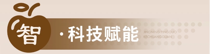 蘋(píng)果展廳設(shè)計(jì)施工-甘肅靜寧蘋(píng)果蘋(píng)果科創(chuàng)館