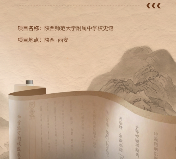 百年風(fēng)華 新顏綻放丨陜西師范大學(xué)附屬中學(xué)校史館正式開館！